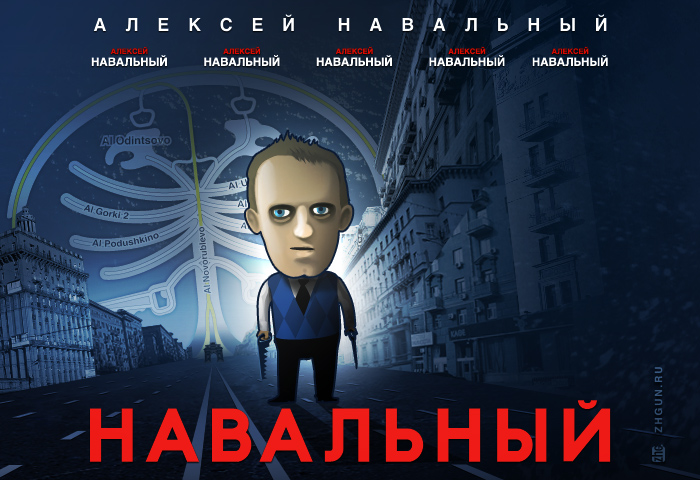 Навальный стал героем мультфильма